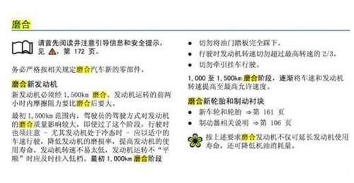 新车车主须知：现在的新车还需要磨合吗？