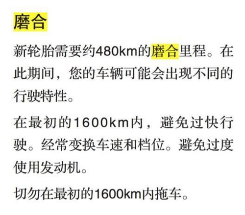 新车车主须知：现在的新车还需要磨合吗？