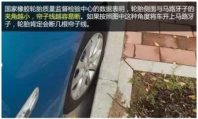 新手老手都要注意：看完这些你还敢压马路牙子吗？