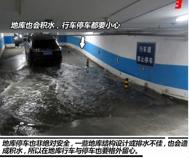 1分钟解决用车难题 暴雨气象下安全停车全攻略