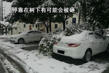 春节将至 自驾回家遇雪天如何安全停车