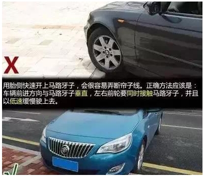 新手老手都要注意：看完这些你还敢压马路牙子吗？