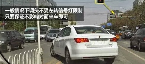 绿灯掉头一样扣分 遇到这些路况一定格外小心