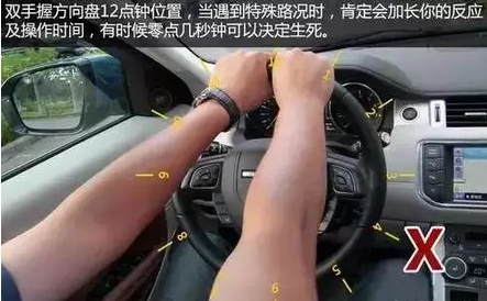 转向盘操作错误9式 看一看你都中枪了吗？