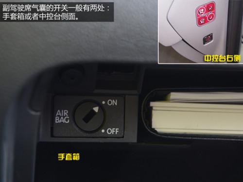 开车时为什么要关闭副驾驶的安全气囊？