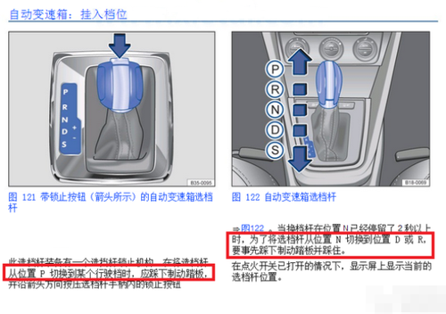 不踩刹车就撞墙？自动挡车换挡为什么踩刹车？