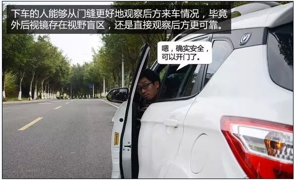 不要害人害己 小编告诉你如何优雅开关车门