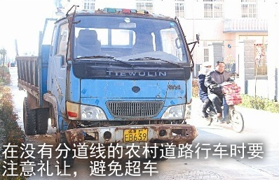 驾车途经农村道路请牢记这十个驾驶窍门