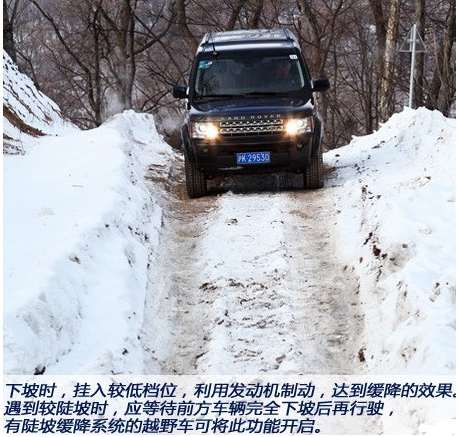 雪天行车一定要留神 踩刹车制动大有讲究