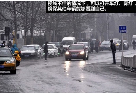 雨雪天气路面太滑 结冰路面驾驶一定要注意这几点