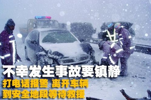 下雪天以慢为先 说说雪天行车时应该注意啥