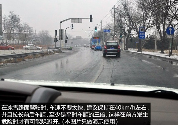 冰雪路面驾车问题多 安全驾驶技巧保安全