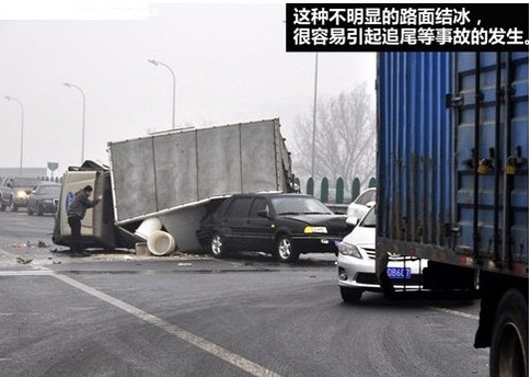 雨雪天气路面太滑 结冰路面驾驶一定要注意这几点