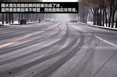 雨雪天气路面太滑 结冰路面驾驶一定要注意这几点