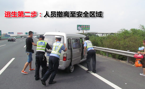 发生事故后的“黑色十分钟”如何顺利逃生？