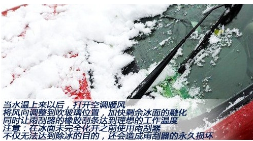 雪天行车一定要留神 踩刹车制动大有讲究