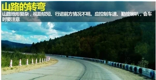 通过弯道学问大 小编教你如何安全通过各类弯道