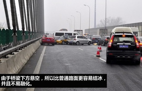 雨雪天气路面太滑 结冰路面驾驶一定要注意这几点