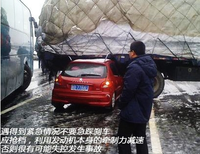 雪天行车一定要留神 踩刹车制动大有讲究